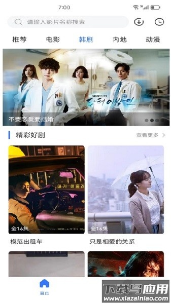 热播影视大全软件截图2