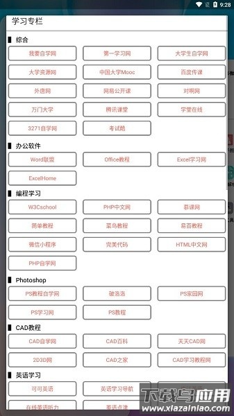 蜗牛box工具箱截图1