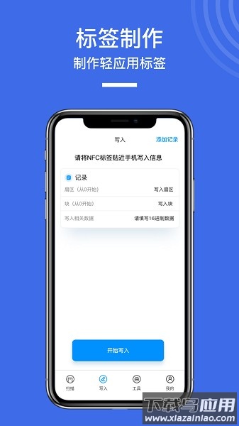 nfc手机门禁卡复制软件截图3