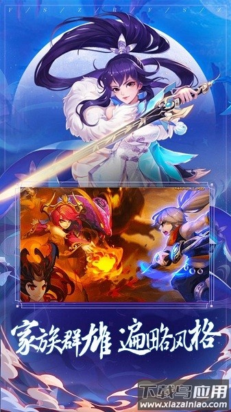 封神之刃最新版最新版截图3