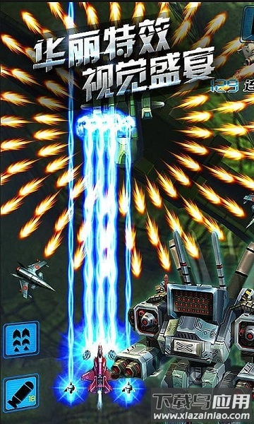 雷电3D金属狂啸正版最新版截图3