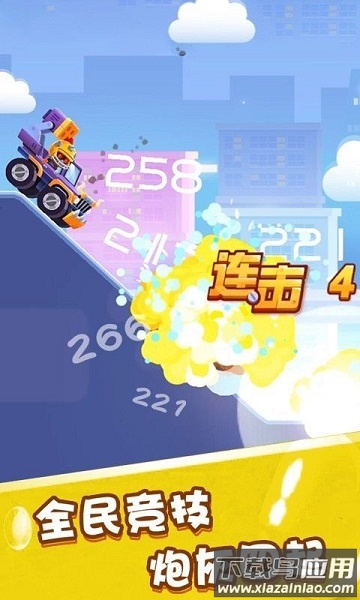 指尖战车最新版最新版截图3