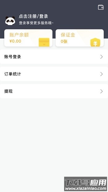 星际骑手软件截图3