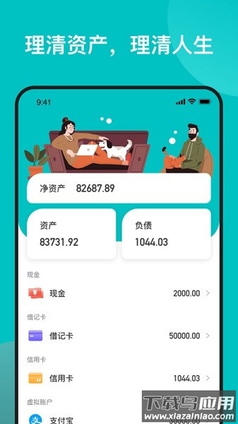 千贝记账软件截图2