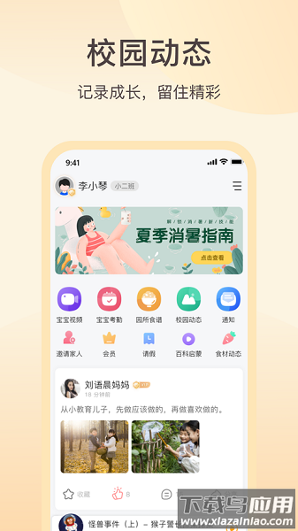 金树丫最新版最新版截图2