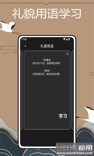 方言中华app截图1