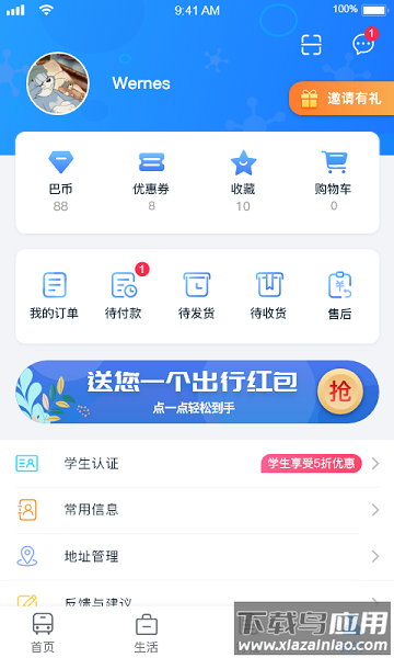 惠州行软件截图3