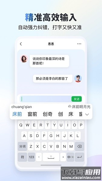 光遇kk键盘自动弹琴手机版截图4