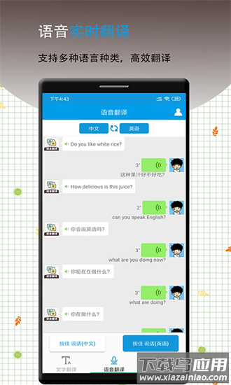英语翻译软件王官方版截图4