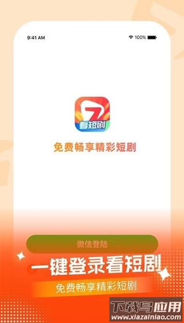 七七短剧官方版最新版截图3