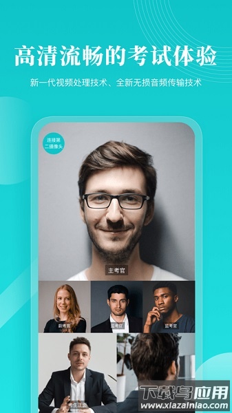 中国移动云考场手机版截图1
