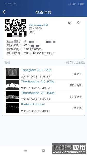 飞图影像云平台最新版截图3
