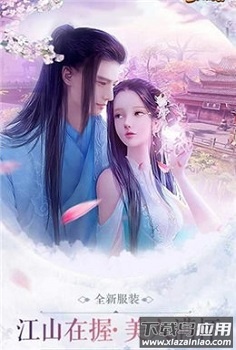 云梦仙缘手游最新版截图1