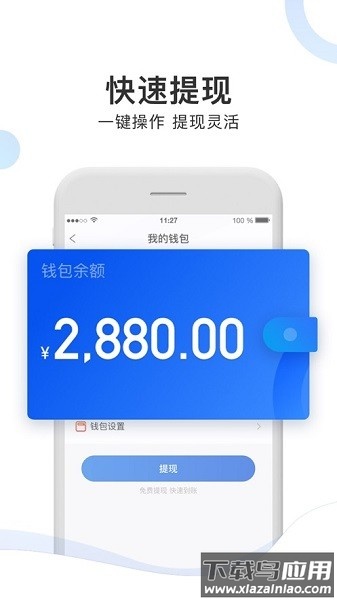 凯京车主软件截图3