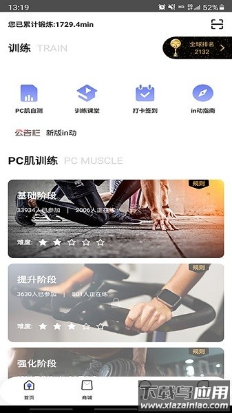 in动手机版截图2