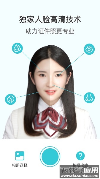 印象证件照软件截图1