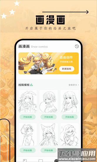 韩漫大全手机版截图2