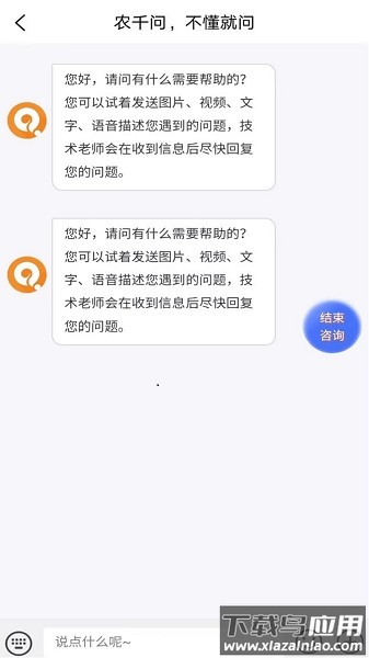 农千问官方版截图3