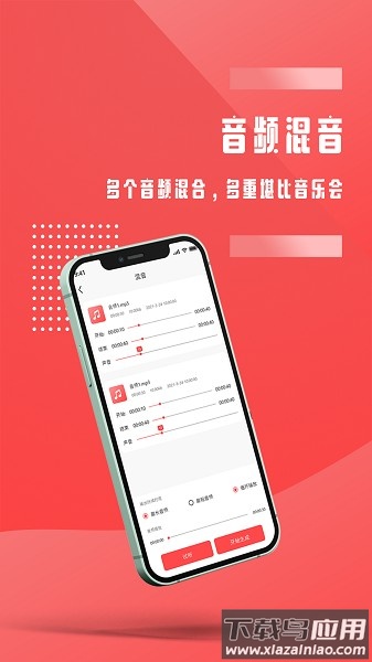 音频裁剪免费软件截图3
