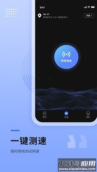 路由器wifi管家app最新版截图1