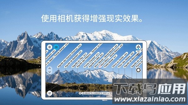 PeakFinder软件截图2