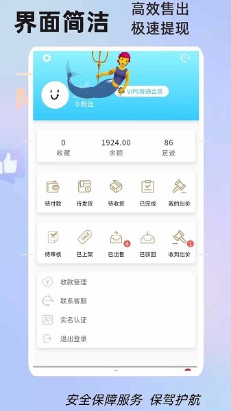 懒懒游戏交易平台官方最新版最新版截图1