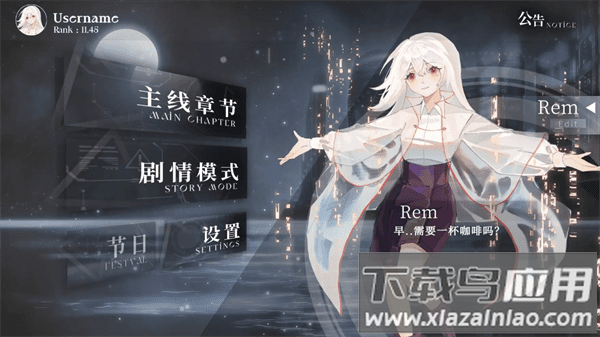 三角音韵官方版(siglota)最新版截图1