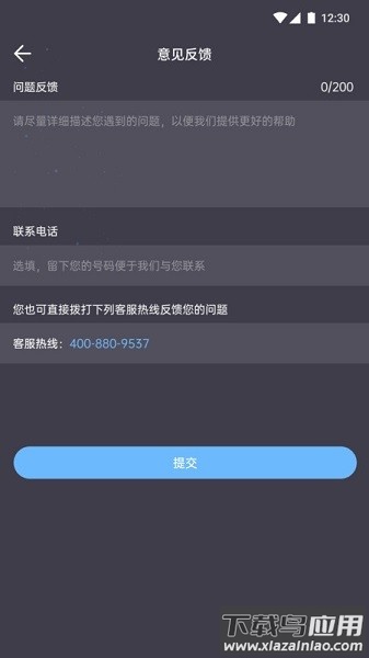 舒眠吧软件截图3