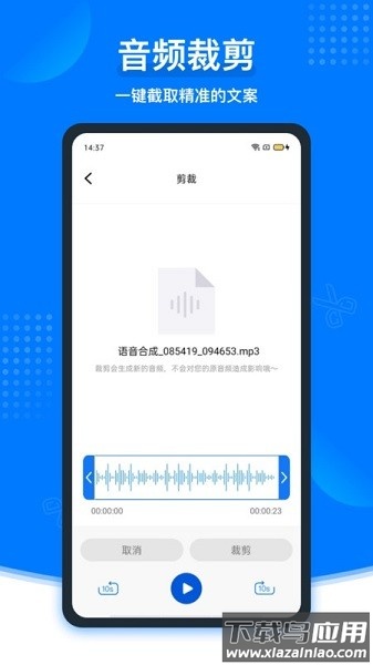 捷迅录音转文字软件最新版截图2