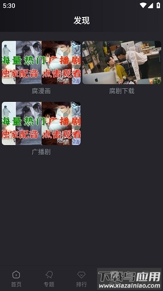 腐剧tv5.0最新版2025最新版截图3