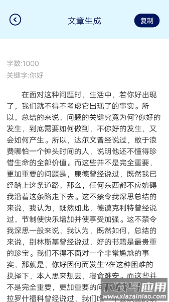 ink手写笔记app截图3