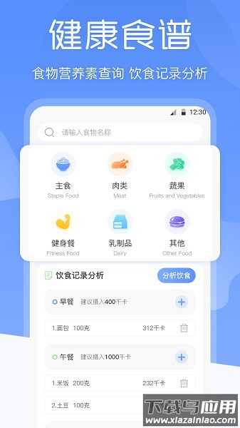 BMI体重记录器软件最新版截图3