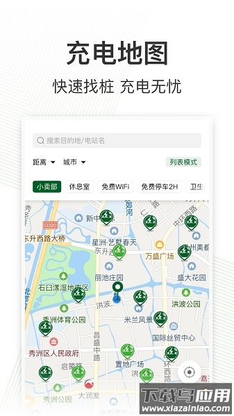 卓越绿园手机版截图1