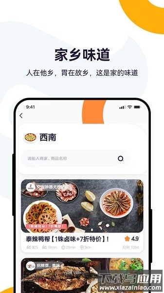 泰国悟空外卖平台最新版截图1