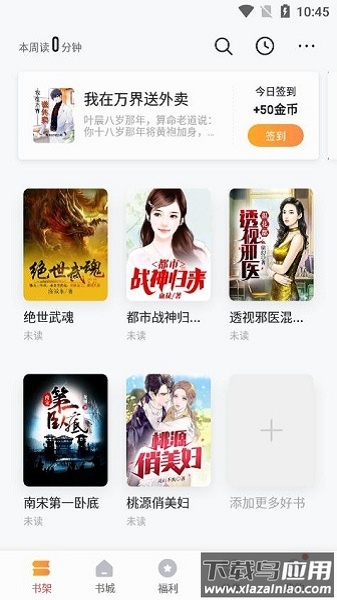 向日葵小说免费版截图3