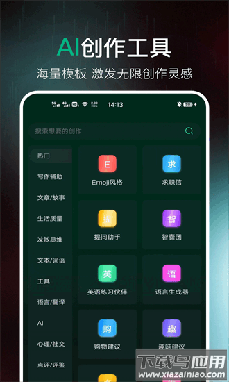 ai百科专家官方版截图2