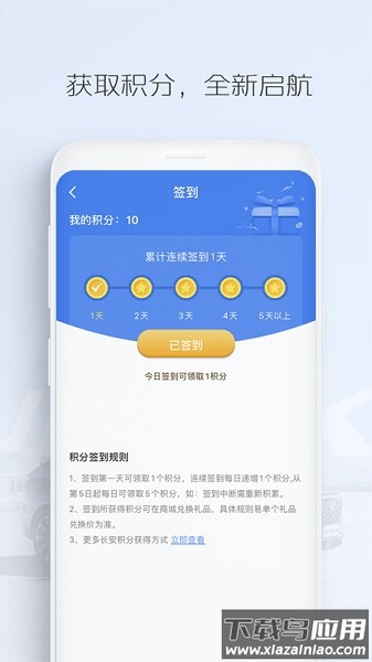 长安fan软件(长安汽车)截图3