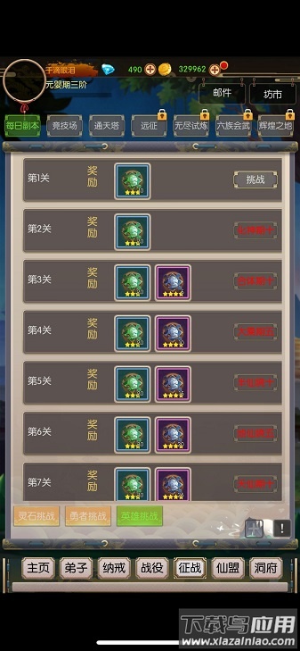 无尽修真之太古神王无限代币版最新版截图1