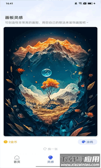 图规助手最新版截图1