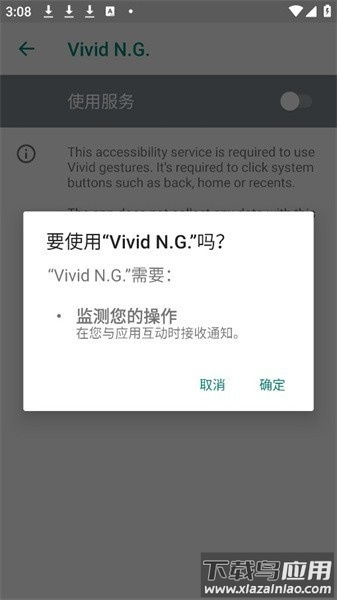 全屏导航手势软件(Vivid N.G.)最新版截图1