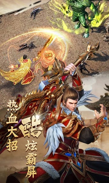 笑狂沙游戏最新版截图3