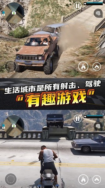 城市猎车英雄手机版最新版截图3