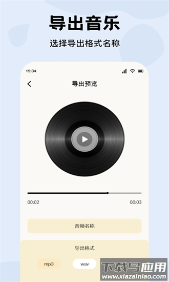 尼卡音乐剪辑软件截图1