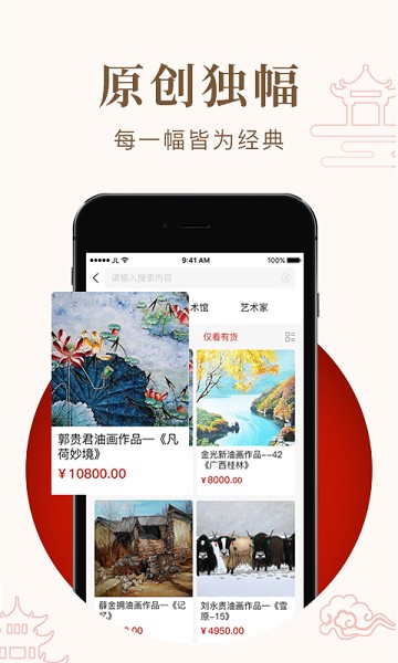 艺咚咚app最新版截图1