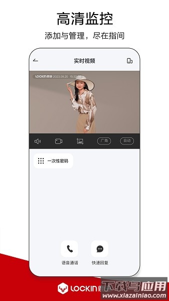 鹿客管家软件最新版截图3