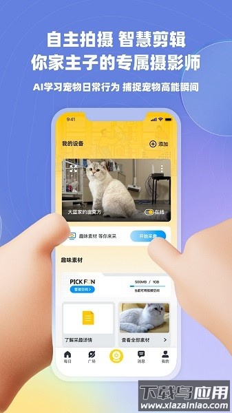 皮克方软件最新版截图2