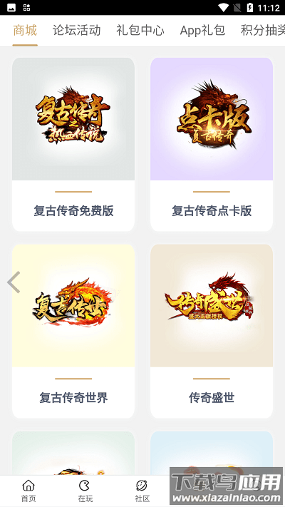 39游戏盒子最新版最新版截图3