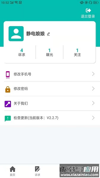 沈阳市民热线12345最新版截图1