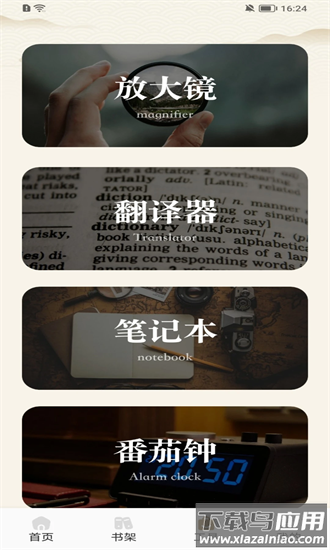 蓝莓听书app官方正版最新版截图2