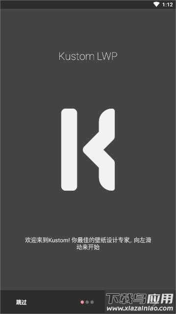 kustom lwp最新版(klwp)截图4